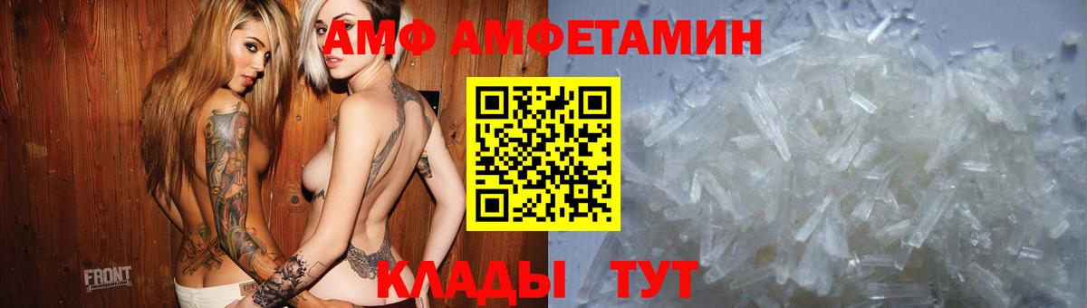 Кемерово  Amphetamine  Amphetamine  Вход с VPN  Amphetamine 97% 