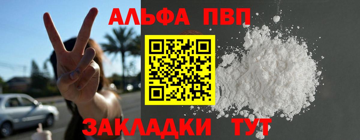 Alpha-PVP кристаллы Кемерово