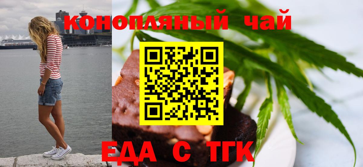 Печенье с ТГК марихуана  Вход с VPN  Кемерово 