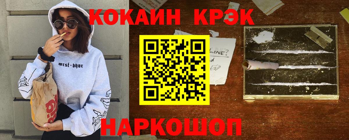 КОКАИН VHQ  КОКАИН Columbia  Вход с VPN  COCAIN  Кемерово 