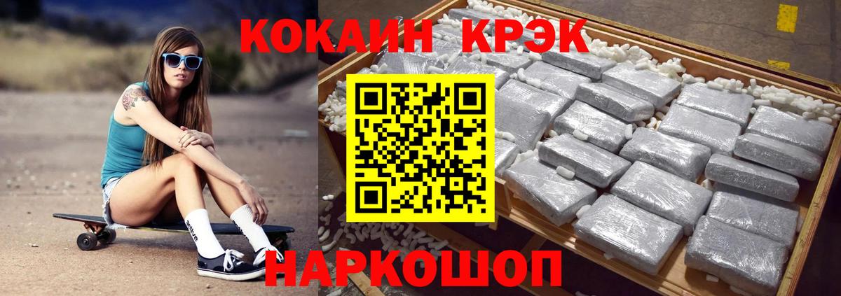 Cocaine Эквадор Кемерово