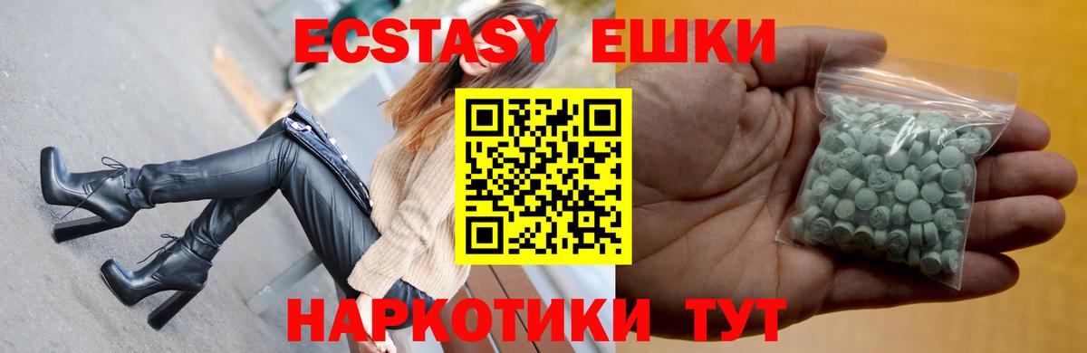 Кемерово  Ecstasy  Экстази ешки  Вход с VPN  Ecstasy 99% 