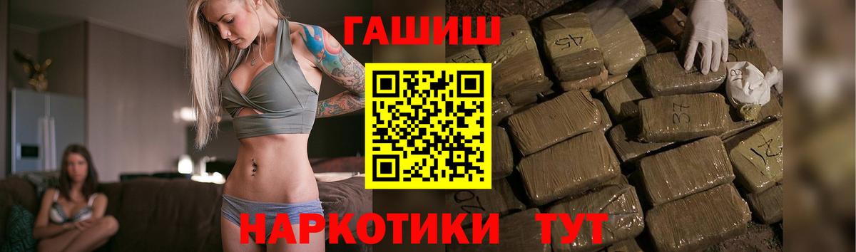 ГАШИШ 40% ТГК Кемерово