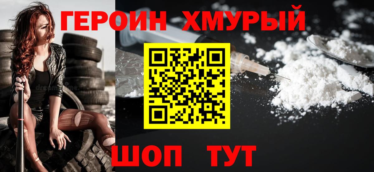 Героин афганец Кемерово