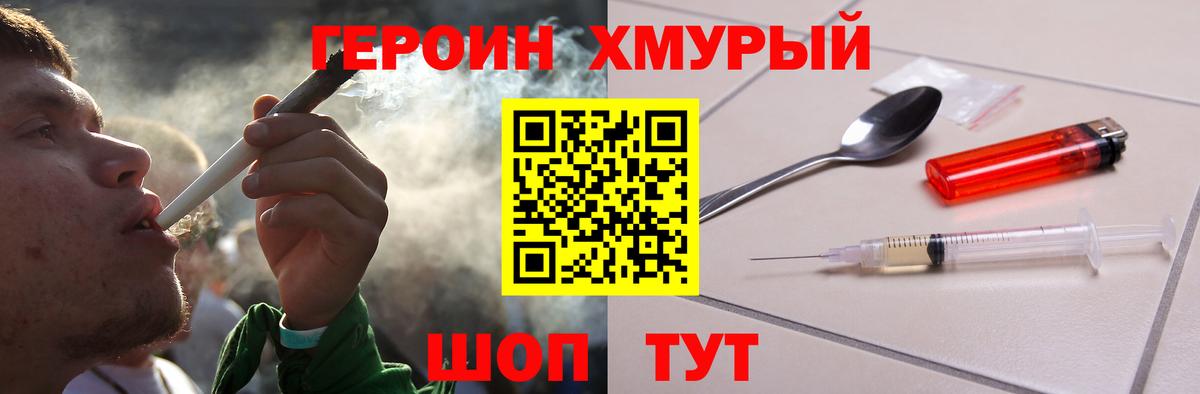 Героин афганец  Вход с VPN  Кемерово 