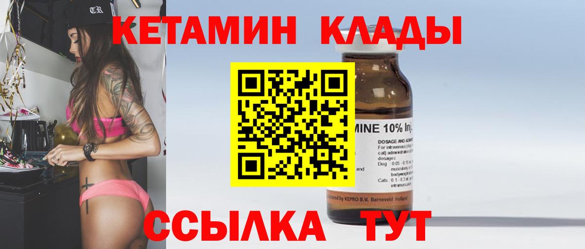 КЕТАМИН VHQ Кемерово