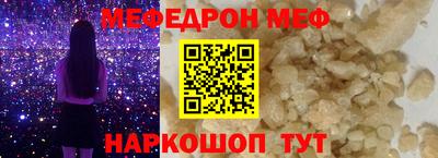 мяу мяу кристалл Кинель