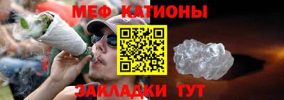 мяу мяу кристалл Кинель
