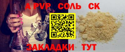 соль курить ск Кингисепп