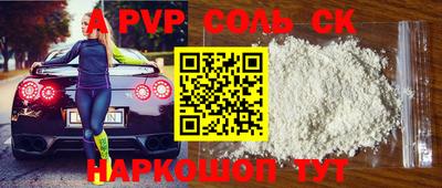мяу мяу кристалл Кинель