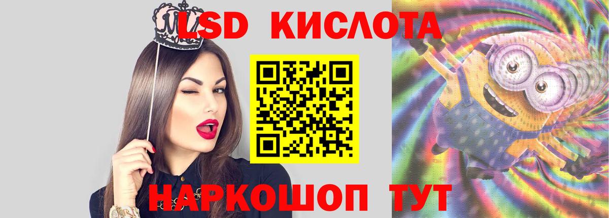 LSD-25 экстази кислота  Вход с VPN  Кемерово  ЛСД экстази  LSD-25 экстази ecstasy 
