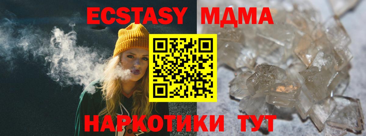 MDMA  MDMA Molly  Вход с VPN  Кемерово 