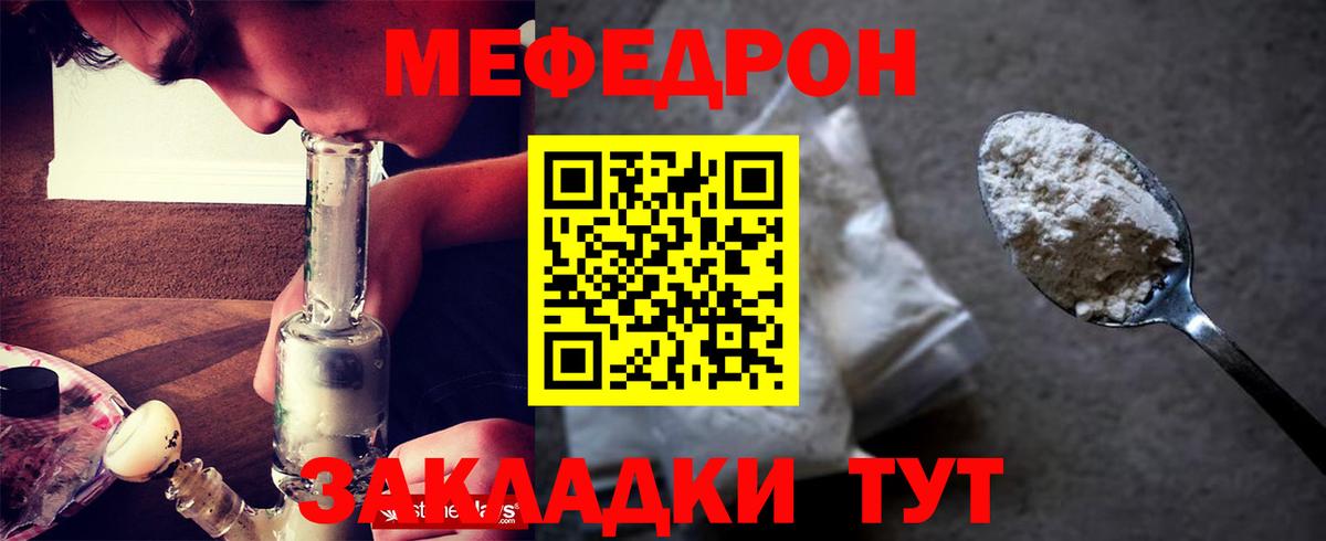 Меф кристаллы Кемерово