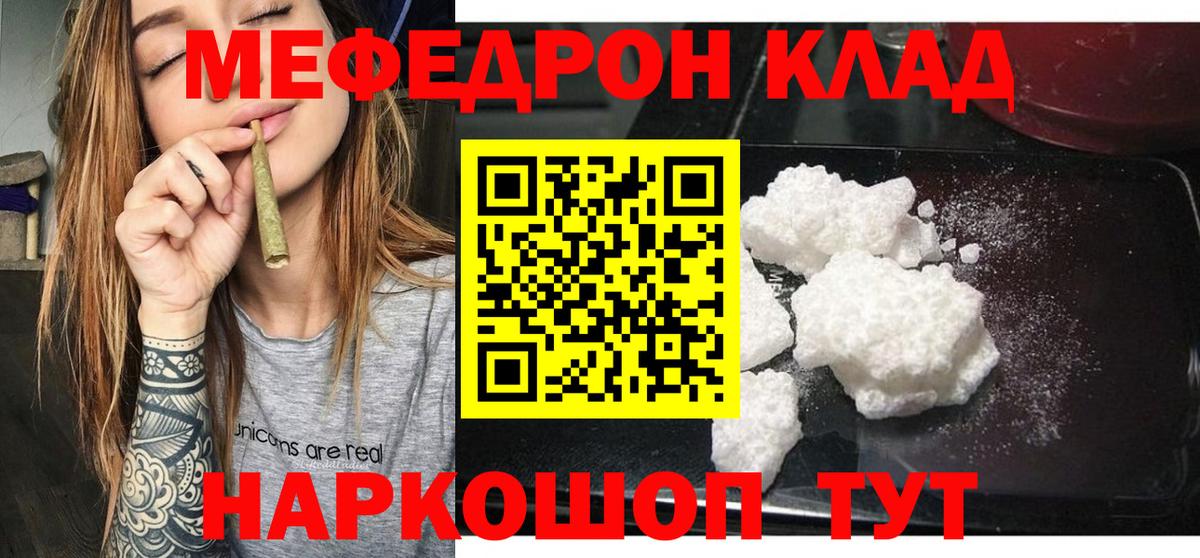 Меф VHQ  Вход с VPN  цена наркотик  Кемерово 
