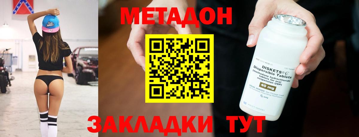 МЕТАДОН белоснежный  дарк нет наркотические препараты  Кемерово  Вход с VPN 