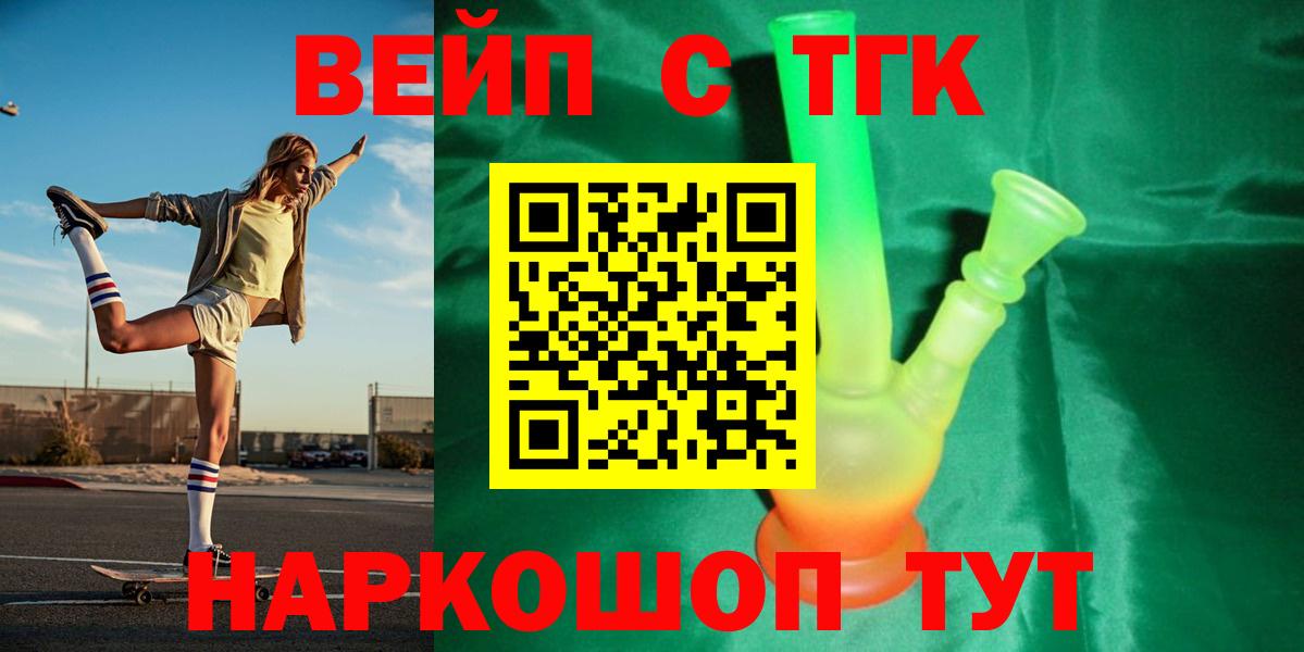 Дистиллят ТГК гашишное масло  Вход с VPN  Кемерово 