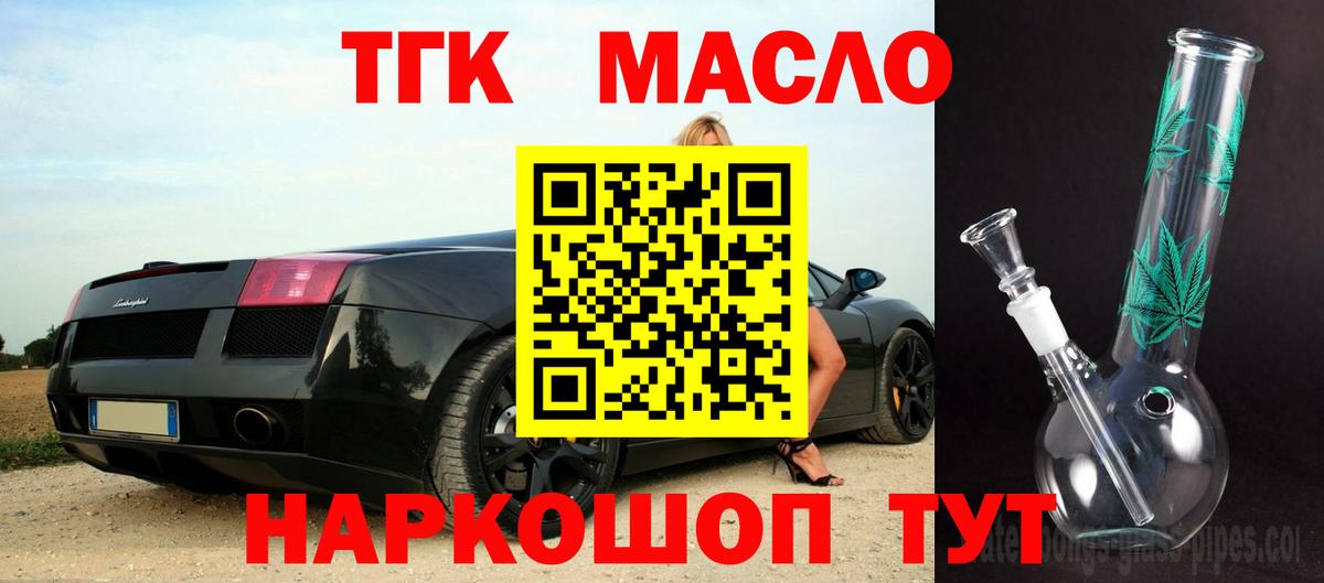 Дистиллят ТГК Wax Кемерово